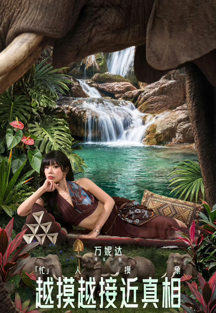今年最养眼的综艺出现了 田曦薇王安宇同框是什么偶像剧画面！黄子弘凡万妮达也各有各