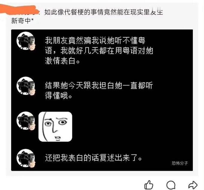 在邻座小声用粤语向我表白的同学 ​​​