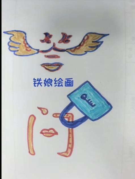 〔看图猜成语〕图中隐藏成语。你能看出来吗？拭目以待。温馨提示：谐音猜个字。