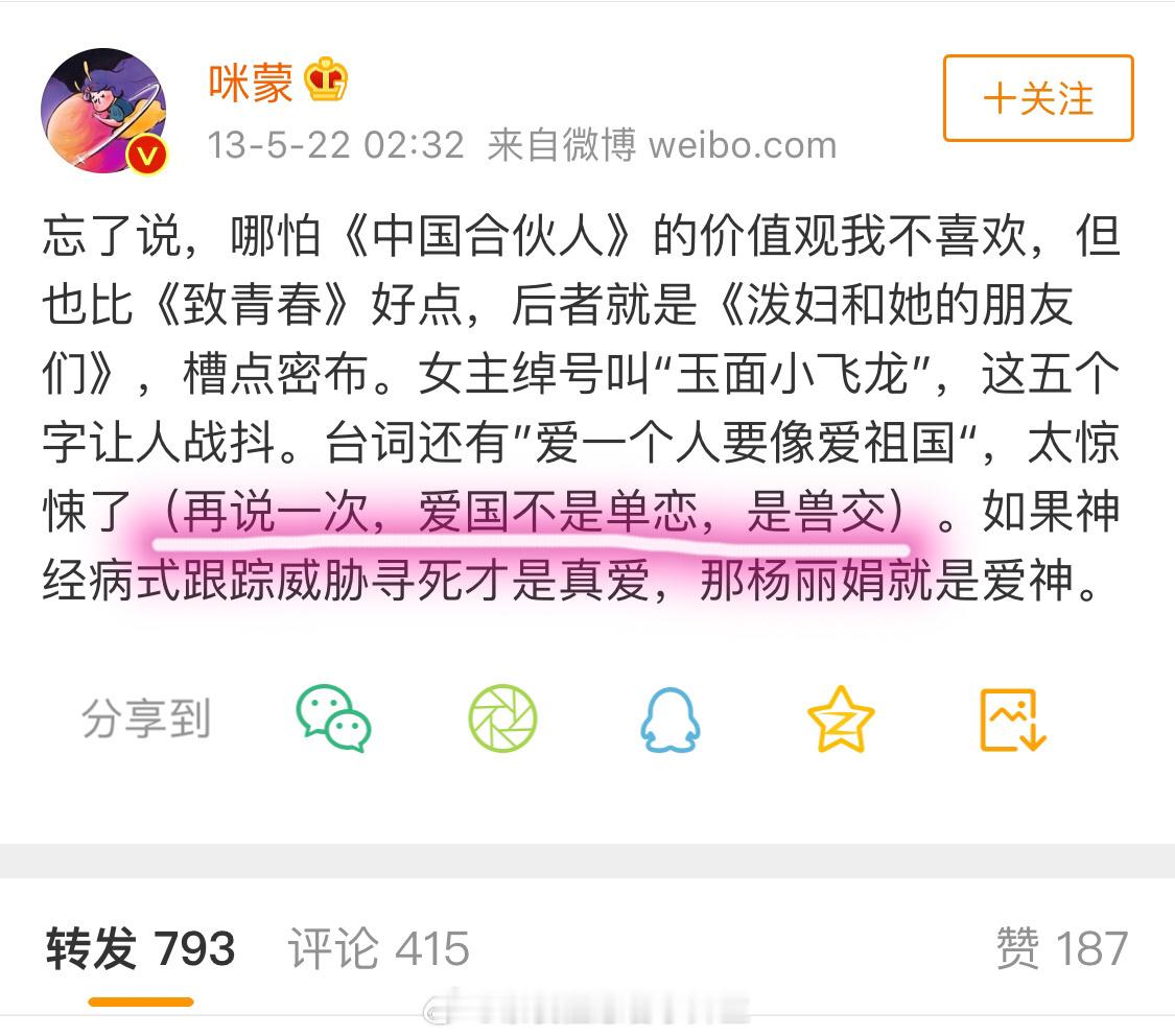 咪蒙还是会做生意的 ​​​
