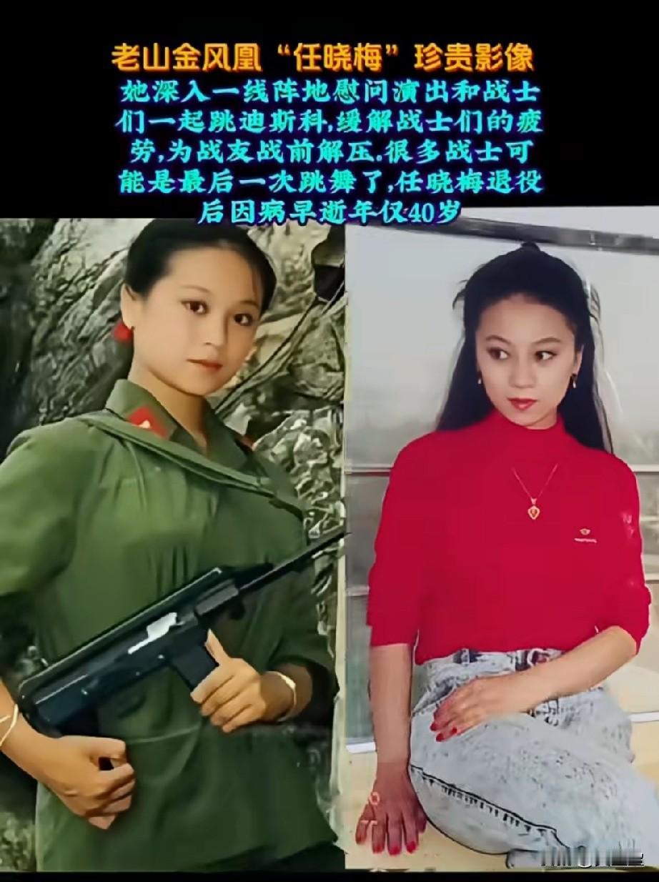 1987年任晓梅随部队参加两山轮战，她和战友们冒着生命危险深入一线阵地为战士们演
