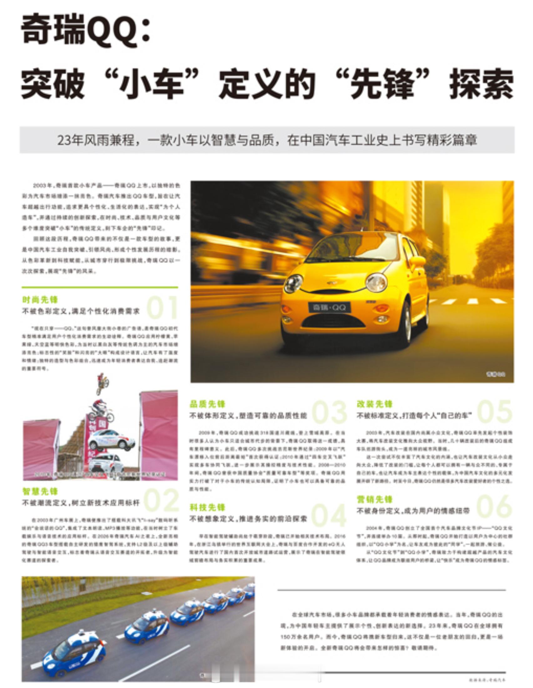 QQ当年的一个神车80-90后爱车的朋友应该记得03年的那个时间段谁能想到停产的