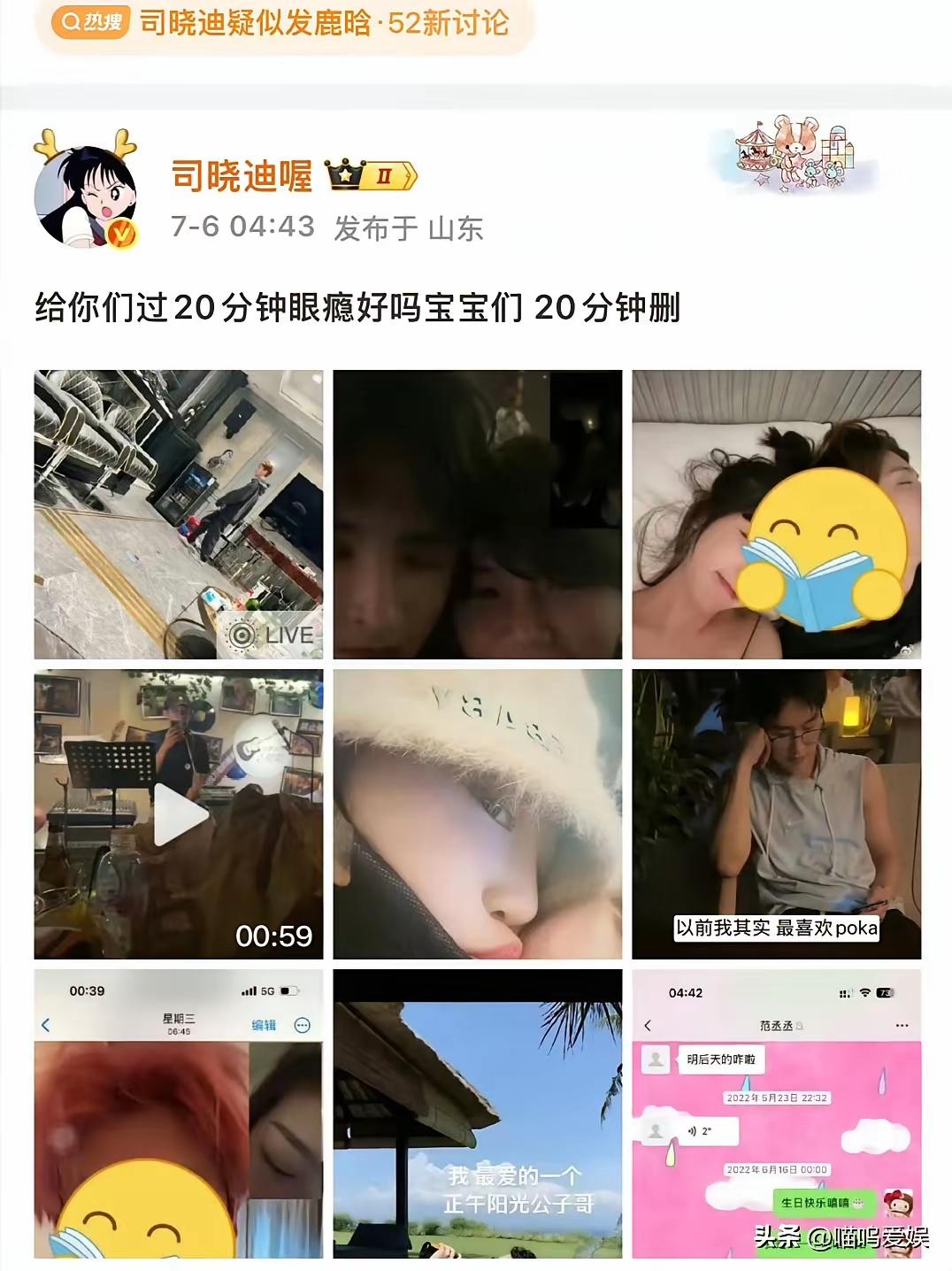 看了鹿晗那事儿，心里挺不是滋味的。
 
当年他官宣恋情，多少人喊着“真男人”“有