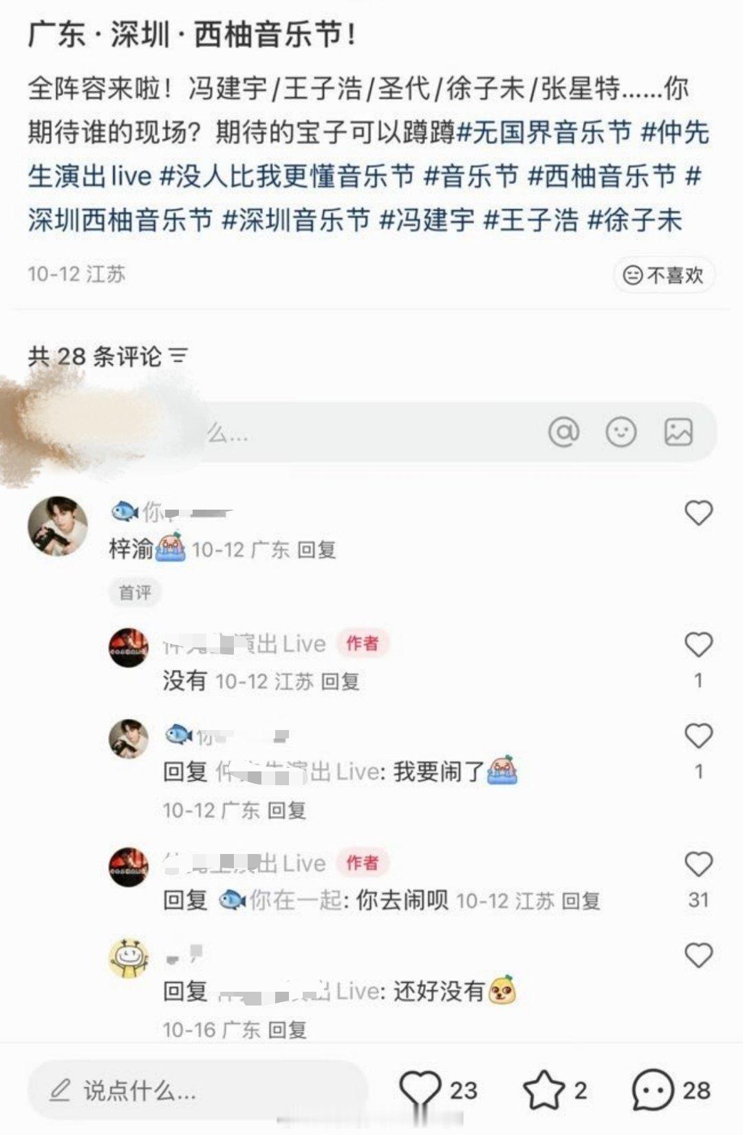 我要闹了 ​​​