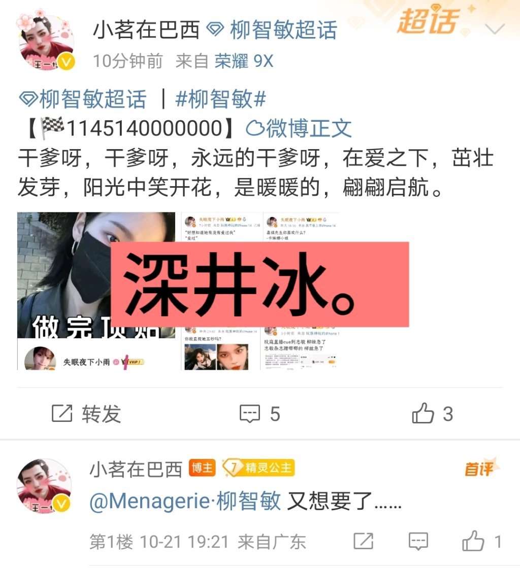#柳智敏[超话]#｜#柳智敏# 【🏁100】