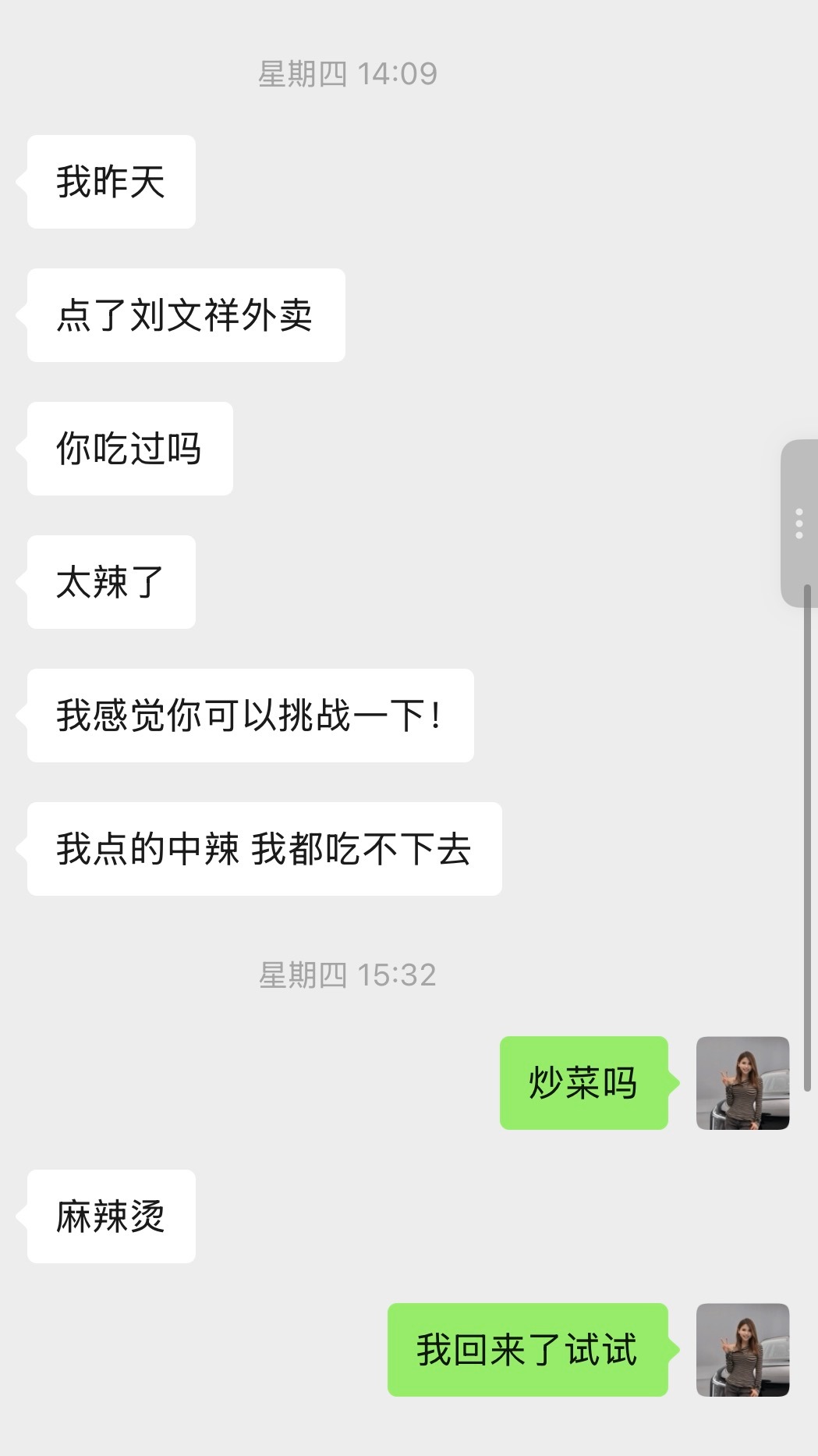 刘文祥麻辣烫我能吃辣是远近皆知的礼拜四朋友还喊我试一试刘文祥已经有点馋了要不点一