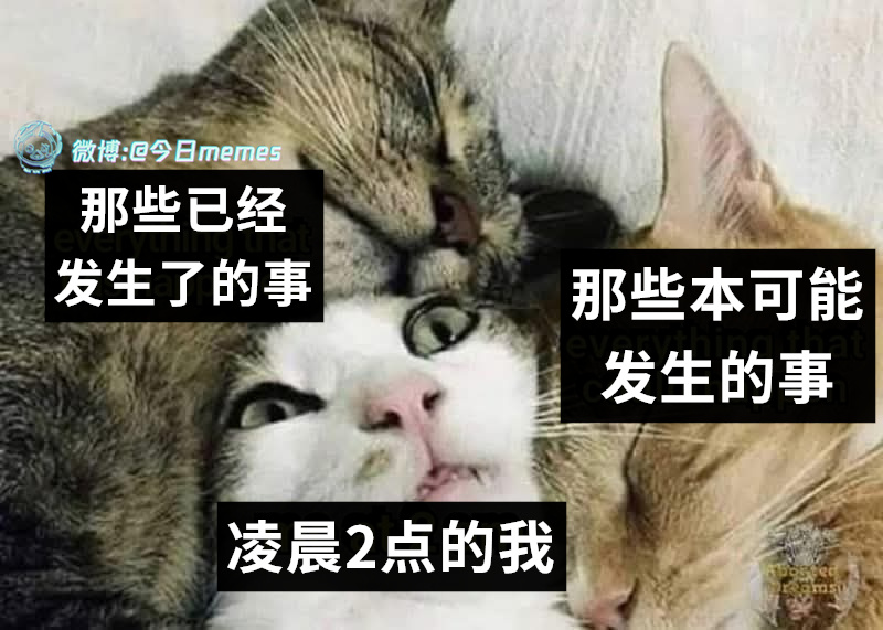 怎么（9gag）今日meme[超话]今日memes ​​​