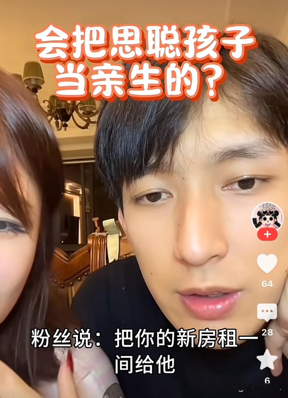 黄一鸣新男友，准备取代王撕葱当闪闪一辈子的爸爸了。
小虞说“一日为师 终身为父，