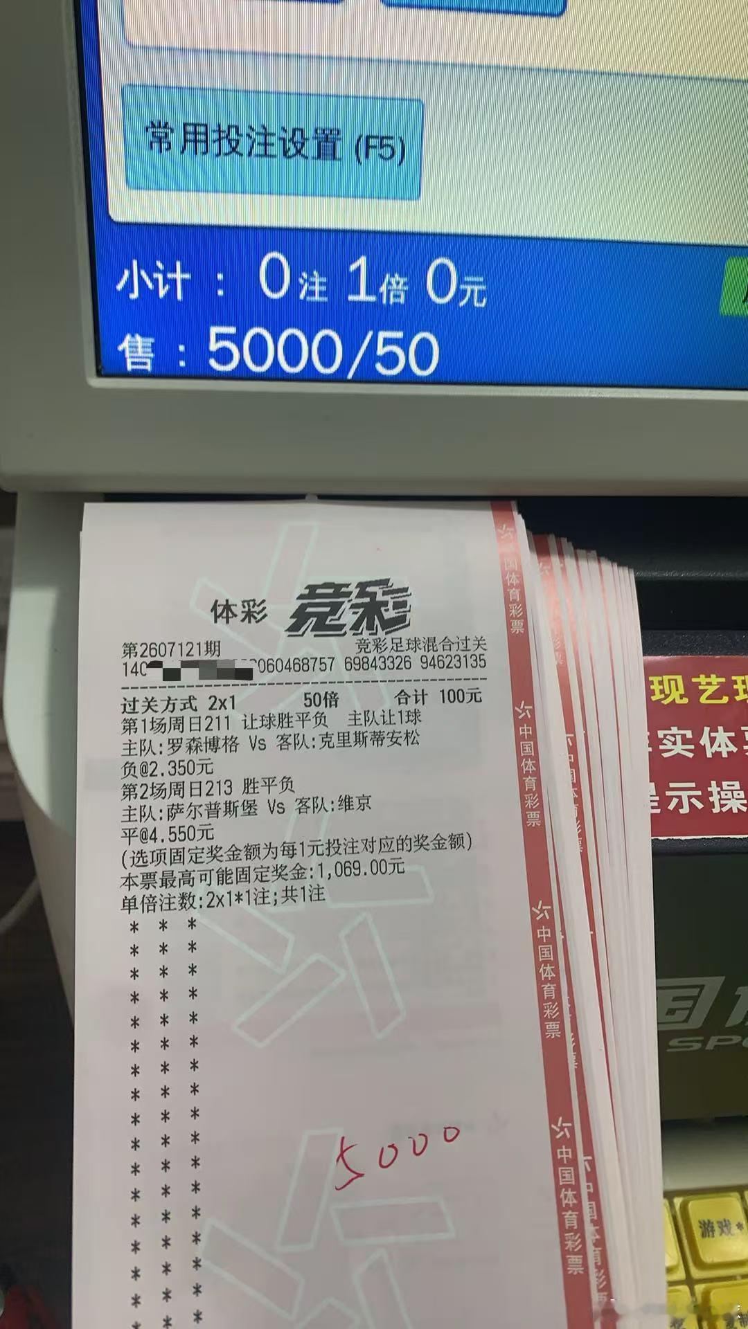 7.5星期日晚场私房菜208：盖斯🆚埃夫斯堡双平（博平）0-0 1-1 1-0