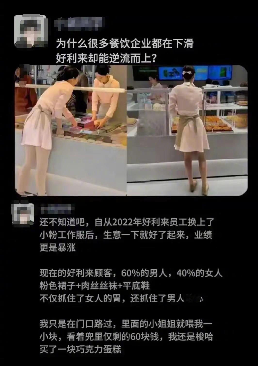 好利来的营销，可能会被写进经典教案里。小姐姐年轻漂亮，小哥哥帅气阳光，很多人估计