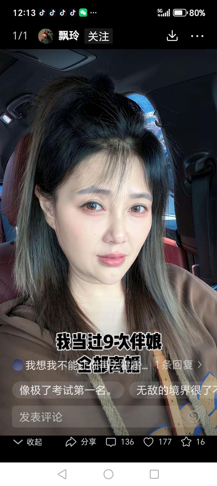 这说明什么？
A离婚率太高
B你太妨人