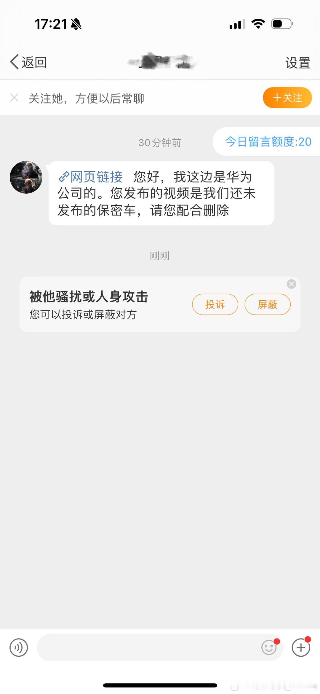 《我们说好的》华为不造车华为帮大家造好车中国人不骗中国人任总重申不造车所以你是谁