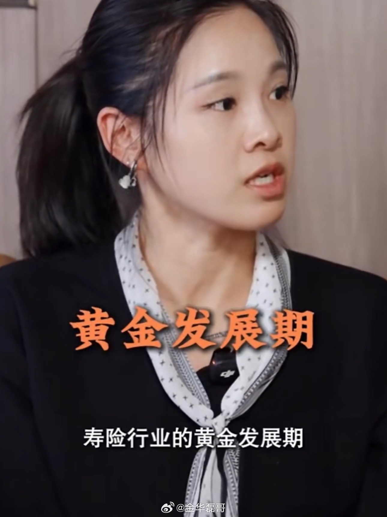 清华学霸称不是走投无路才卖保险高知群体跨界入行，不是降维而是重新选择赛道。当专业