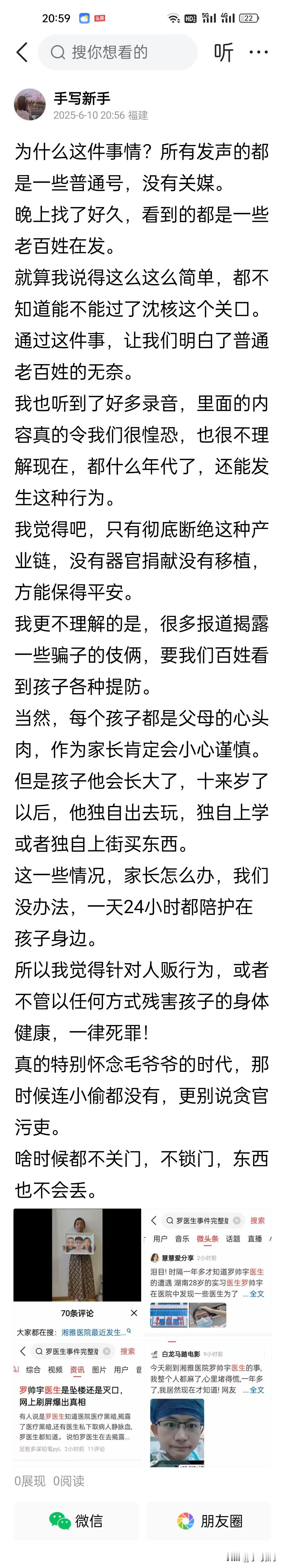 只要发这件事情，系统就不难过，就需要人工审核。
我今天也发了好几个微头条，都是发