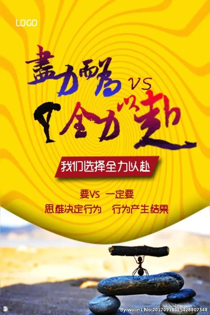 [思维决定行为，行为决定结果，竞技体育必须全力以赴，没有任何放弃的理由！]

事