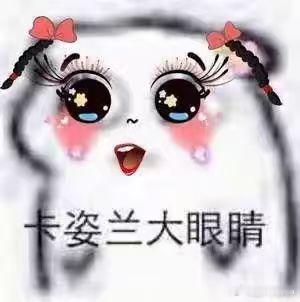 上班路上被百万年薪硬控了认真看了下卡姿兰大眼睛民间代言人的活动详情，笑死，主办方