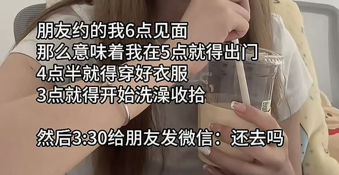 太懂这种感觉了，非常担心计划有变，但又希望计划取消 