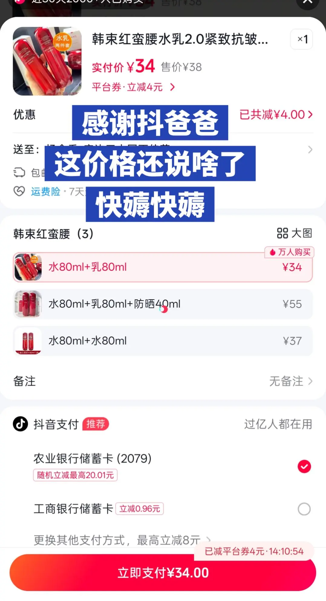 韩束这波不亏吗？