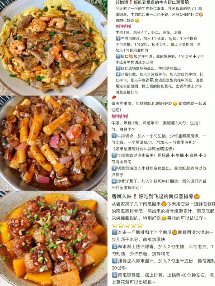 码住！给爸爸妈妈露一手