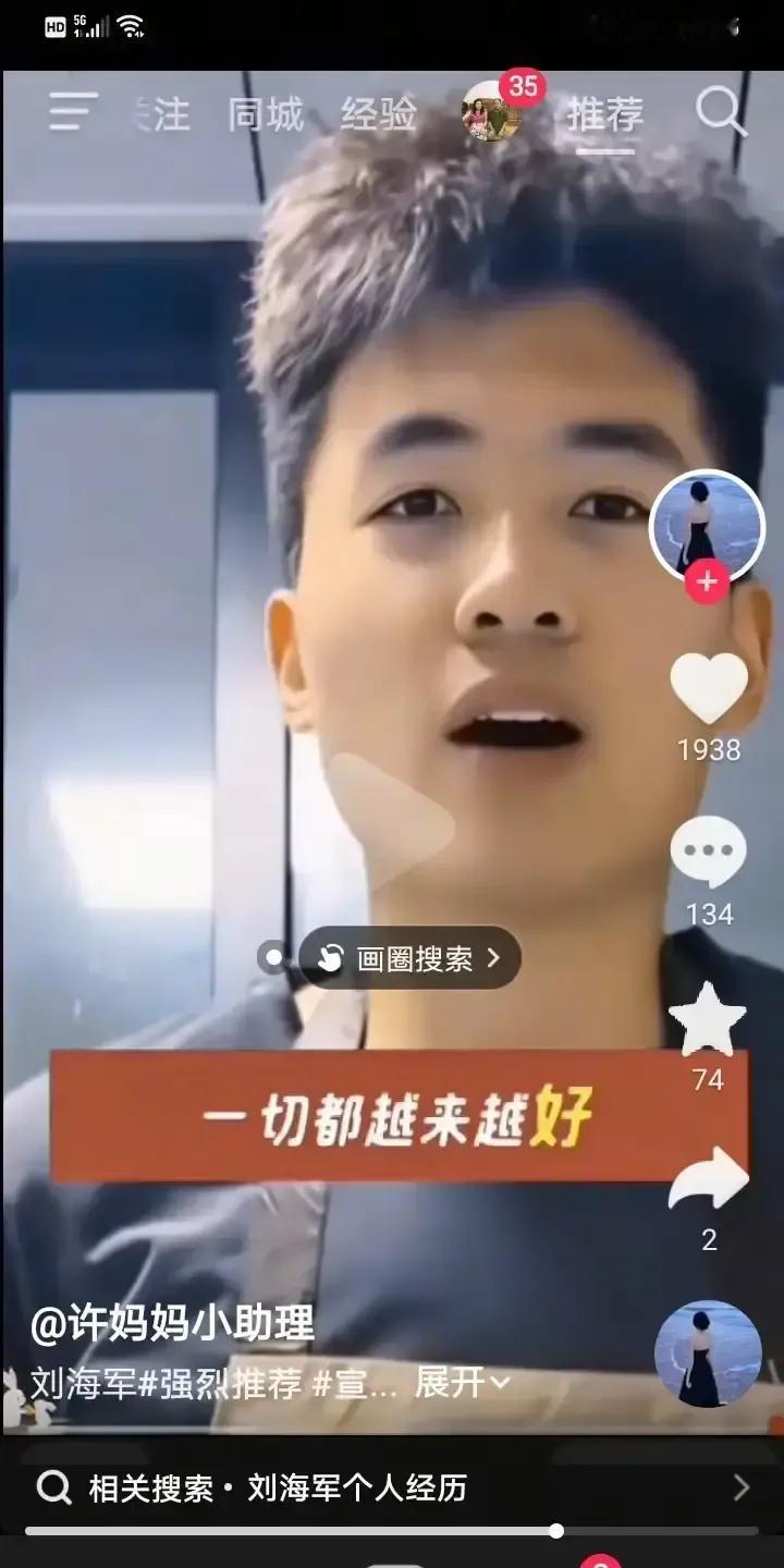 海军站在老屋门口，嗓子有点颤地说家里欠的账全结清了。
三年里他拍短视频、开直播，