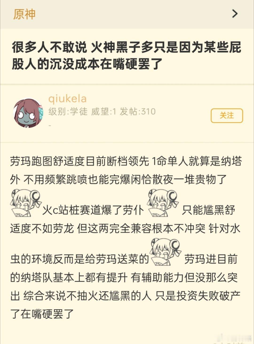 很多人不敢说 火神黑子多只是因为某些屁股人的沉没成本在嘴硬罢了 