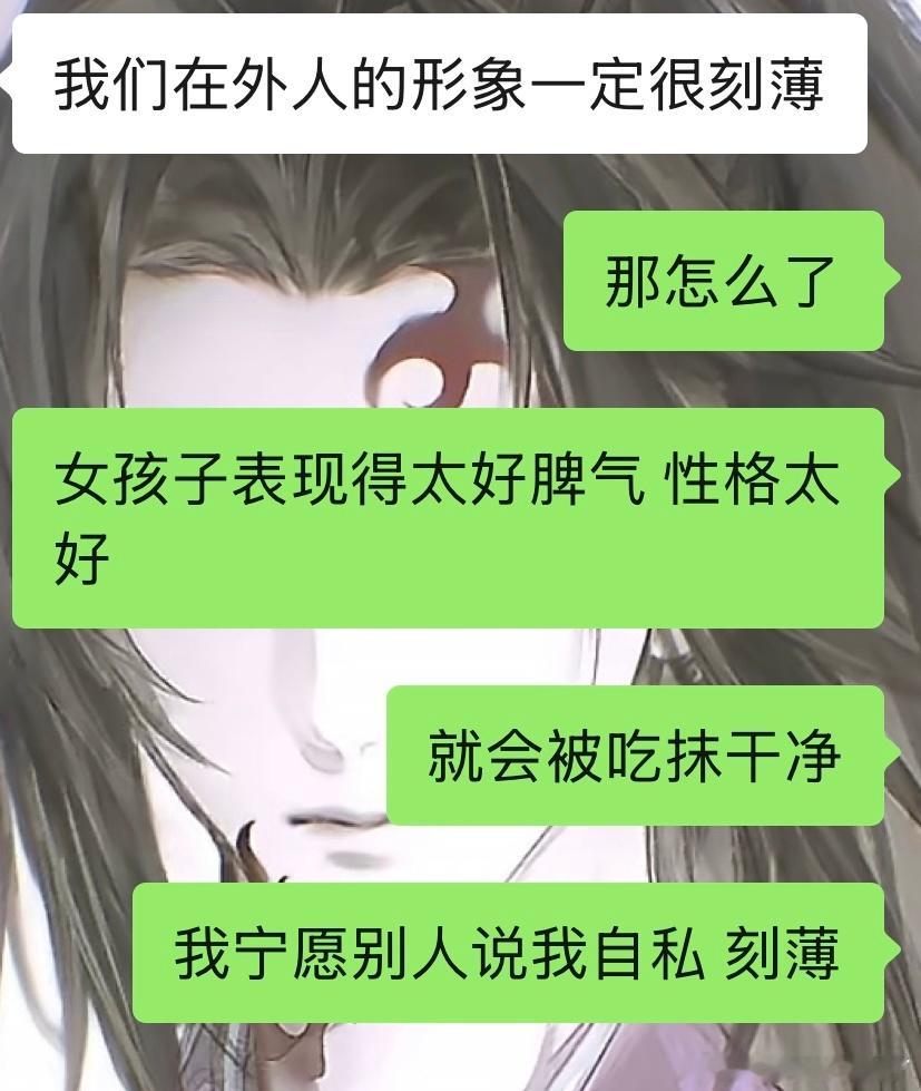 我态度