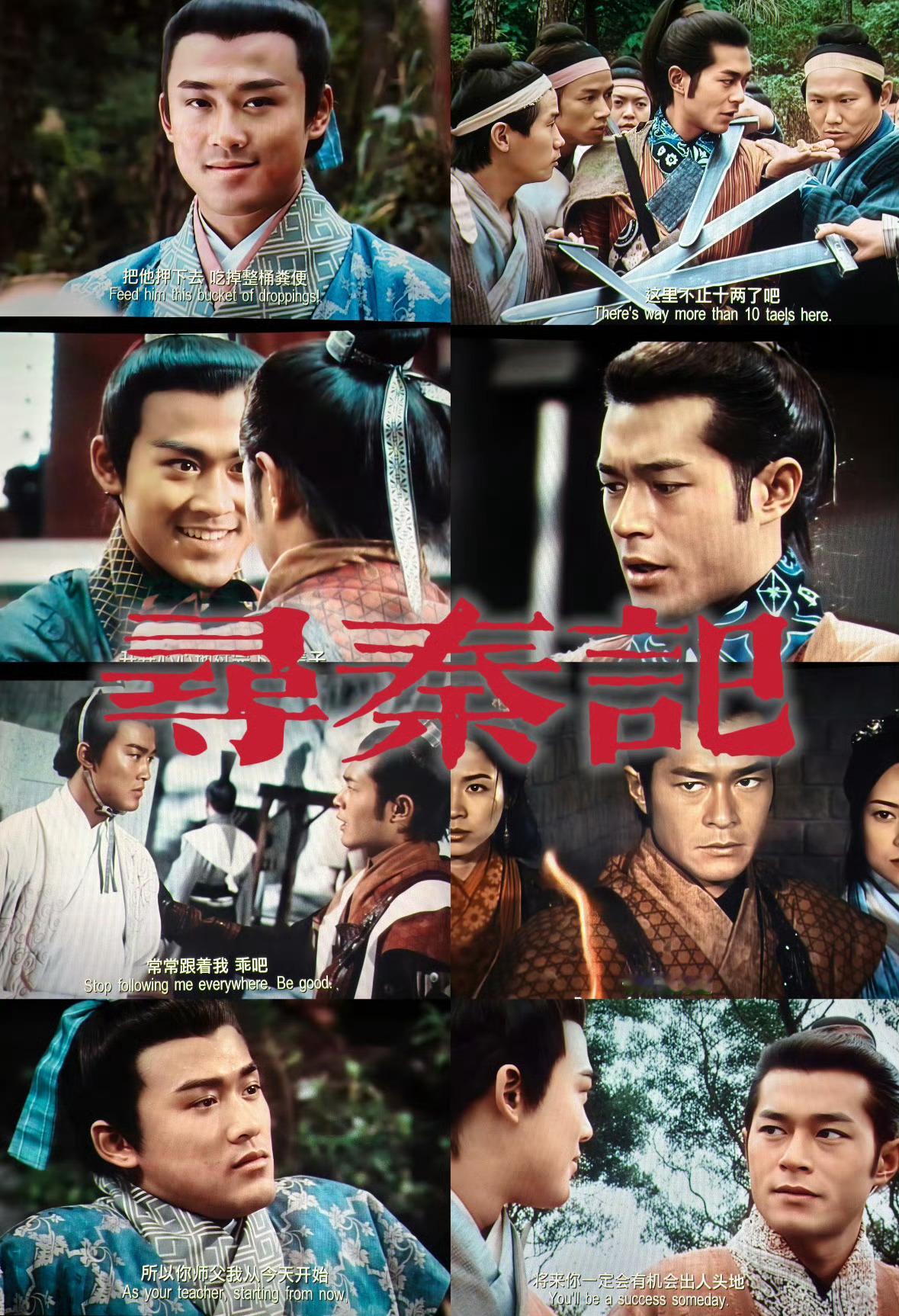 看过剧版寻秦记的都多大了这几天，随着电影版《寻秦记》定档的消息传开，大家不禁好奇