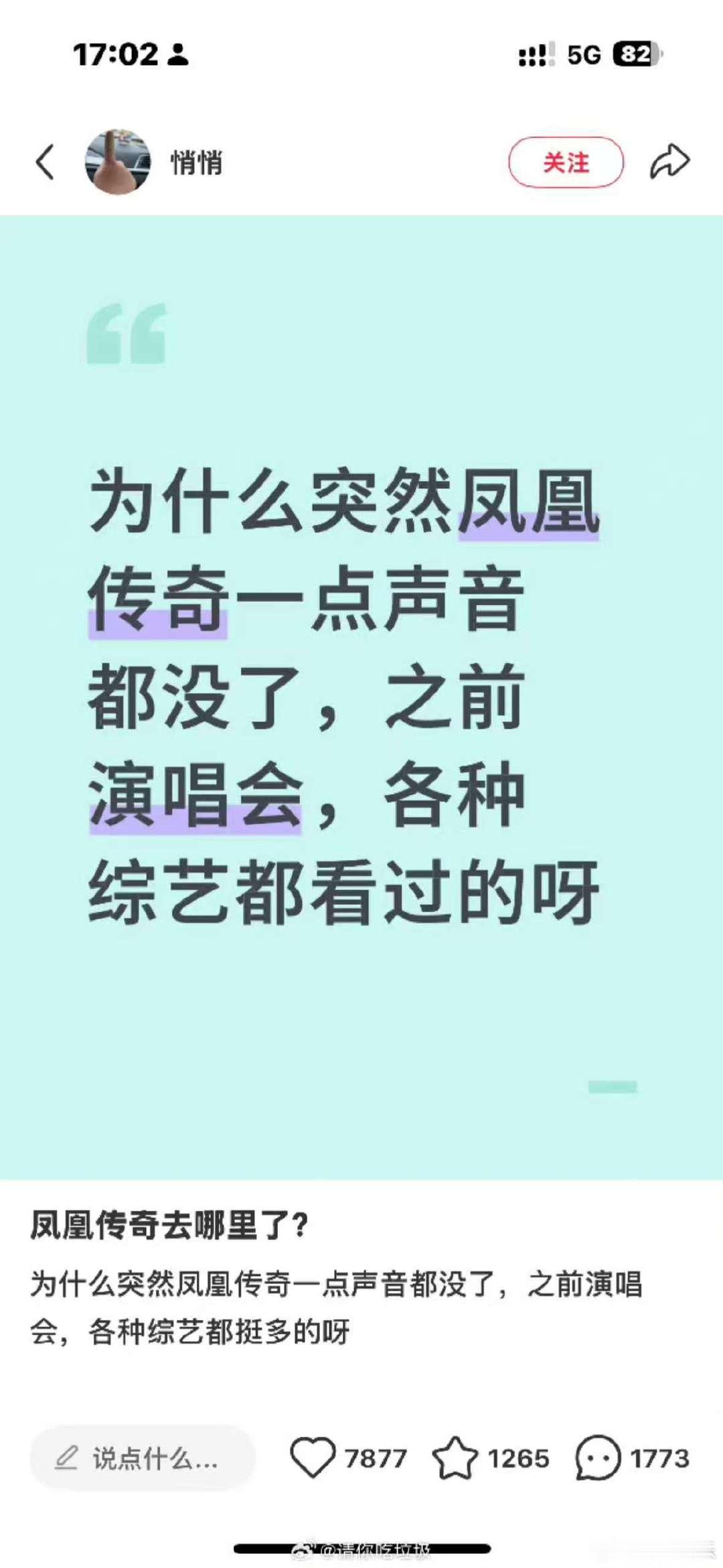凤凰传奇怎么了凤凰传奇去哪里了凤凰传奇怎么了？ 好久没看到他们了  发生什么了？