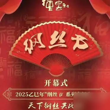 德云社“纲丝节”今晚在天津开幕，可不少粉丝却听到一个扫兴的消息：今年现场可能禁止