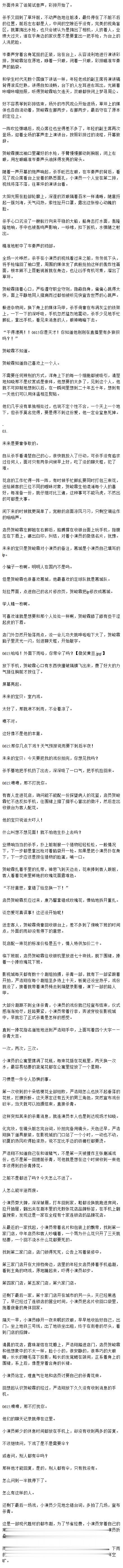 翔霖  《潮汐分解焦虑》敏感伪装演员x直给理性杀手 | 1w7一发完用力些爱吧，