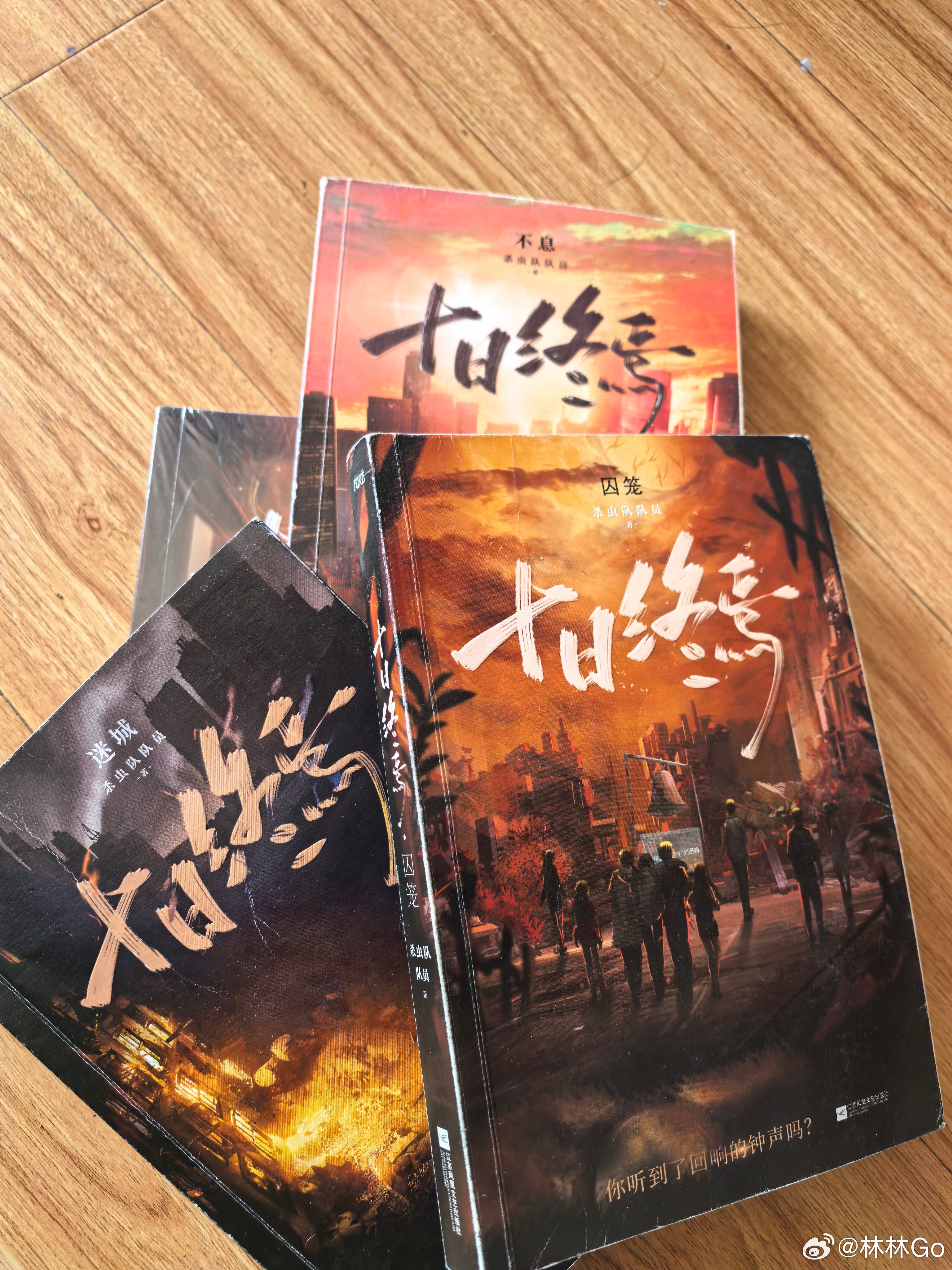 大家觉得《十日终焉》多大岁数的小孩能看啊？我跟我们家那位在小朋友读什么书的问题上