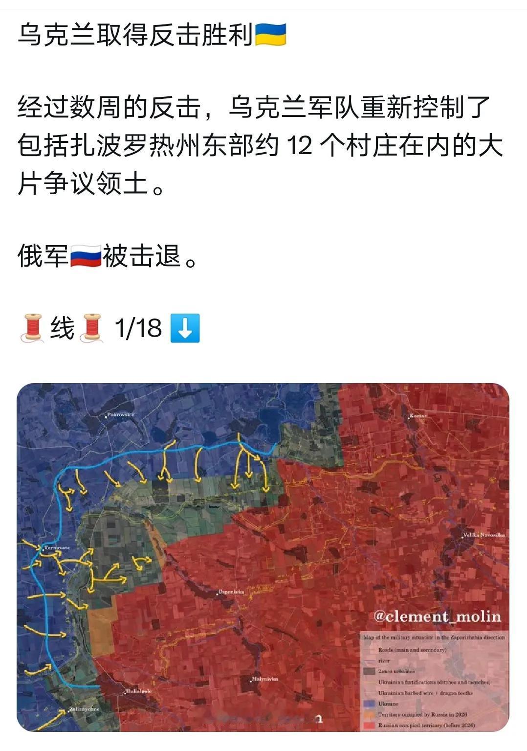 军事分析家克莱门特.莫林，通过卫星观测到的俄乌轰炸点确认：乌克兰人在扎波罗热的攻