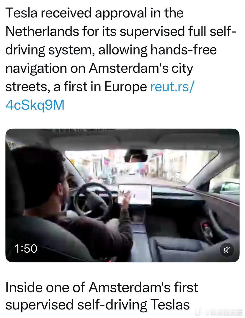 Tesla获得批准，在阿姆斯特丹市内进行全自动驾驶欧洲首个，在司机能控制的前提下