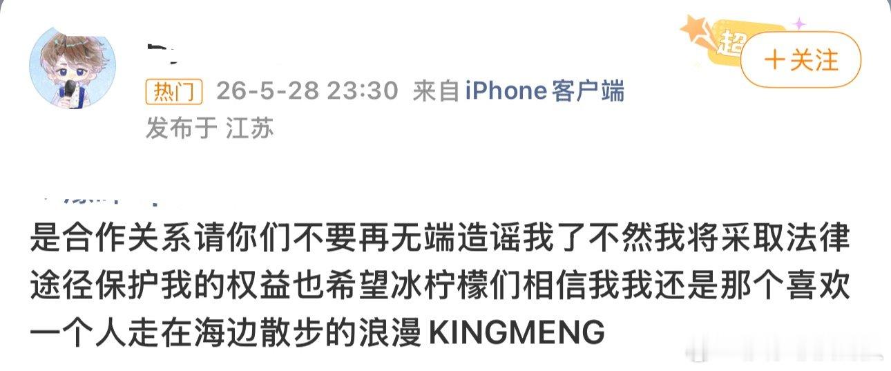 首先声明没有收芒果的钱，收了就让我永远发不了财！但认真听了一下浪姐声明发的音频，