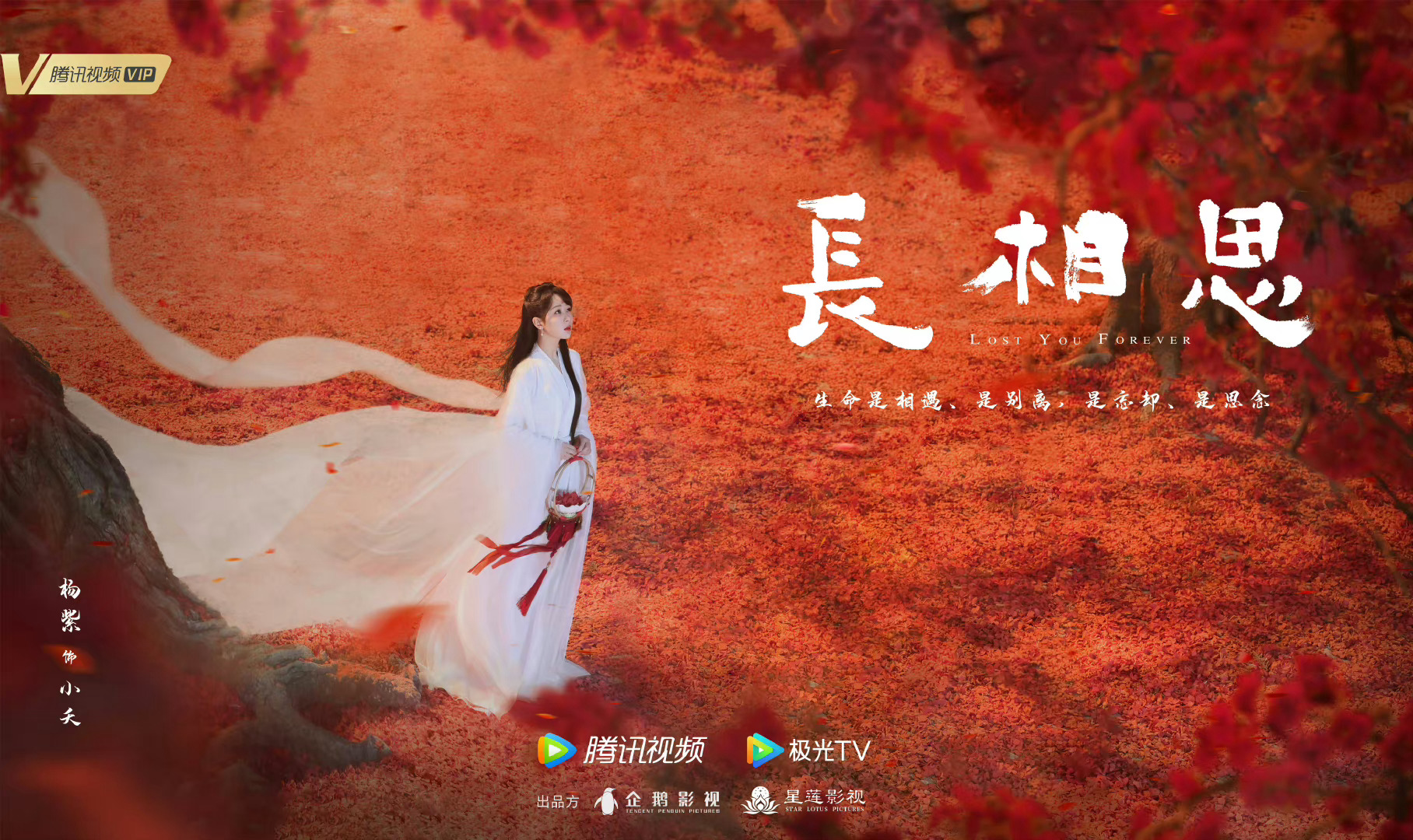 #杨紫[超话]##杨紫小夭# 💜#杨紫长相思# 生活不全是利益，更多的还是相互