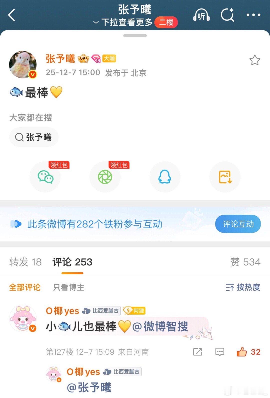 💛 嗯对 小🐟们最棒💛 