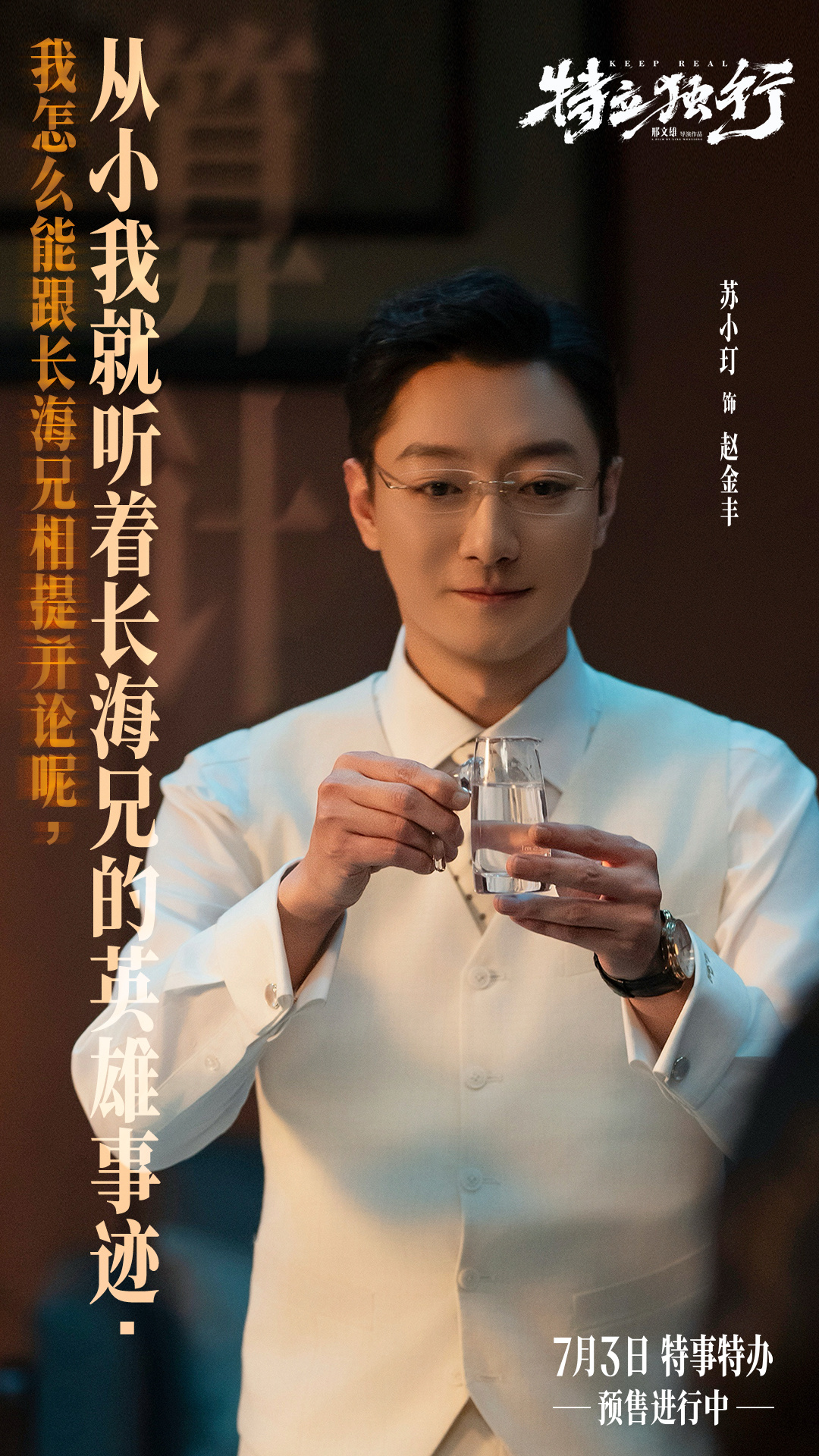 白敬亭新片成年人的身不由己谁狠狠共情了！白敬亭新片直面人情困局，一身锋芒的年轻人