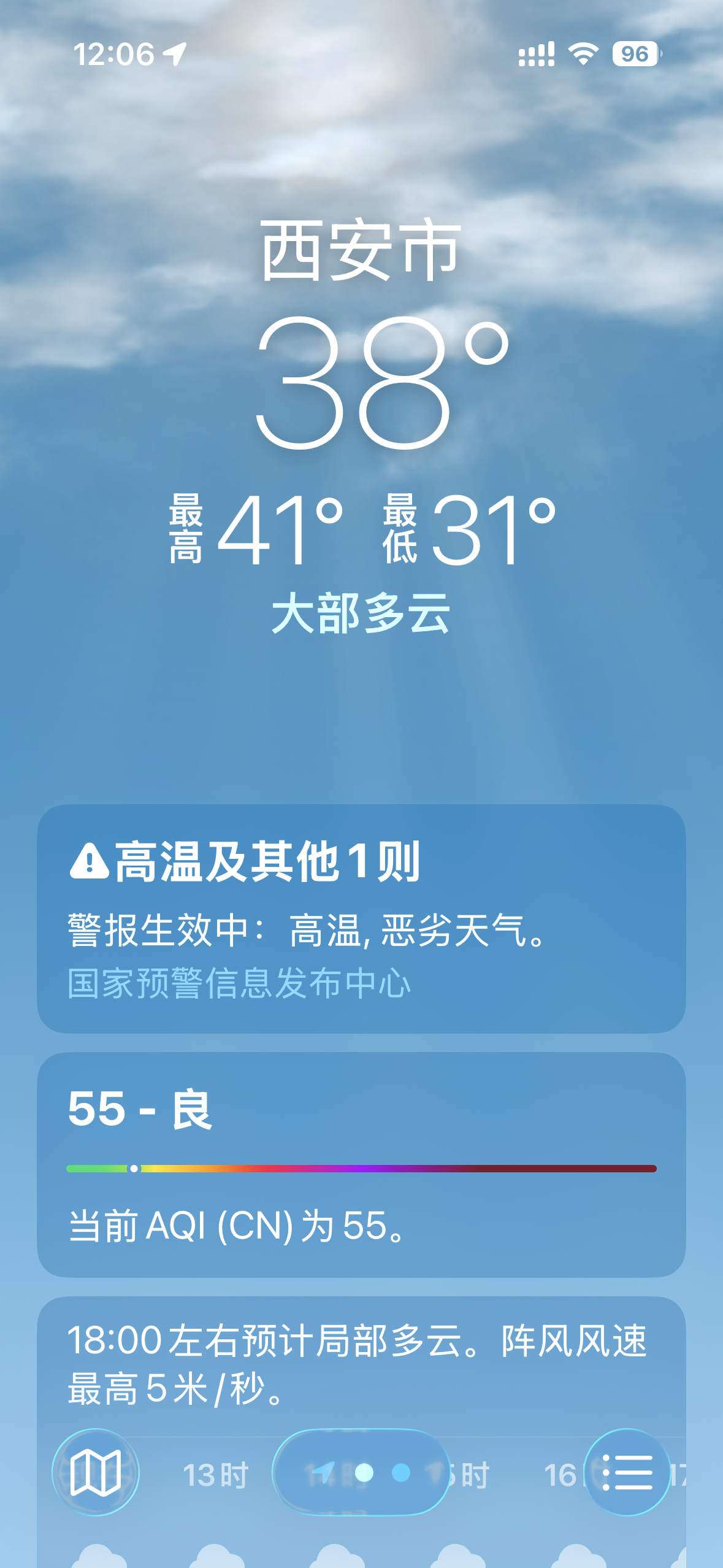 预报高温41度 不敢想到底多少 