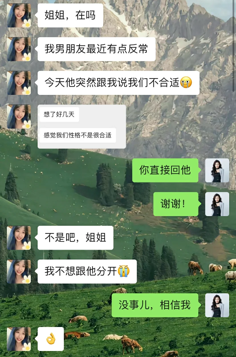 对象提分👋，这样聊，让他主动求和❗❗