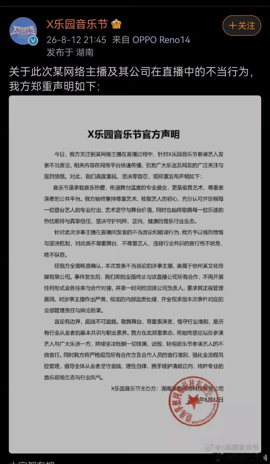 今天夸爆各位维权的嘉人宝宝任嘉伦只是低调不是没有粉丝谁也不能轻视任嘉伦 