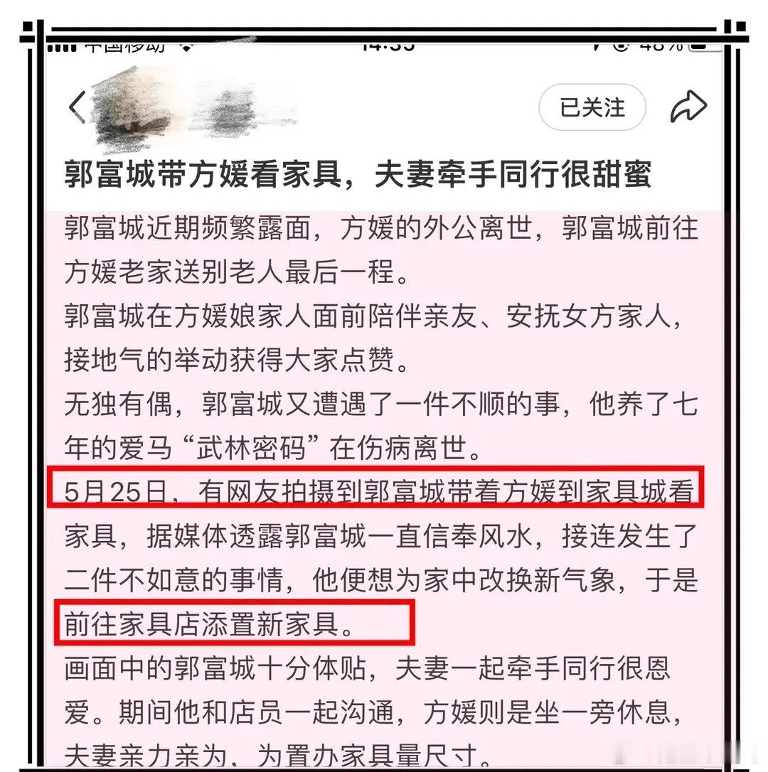 郭富城方媛逛宜家被偶遇，方媛挽着郭富城的胳膊，很甜蜜！ 