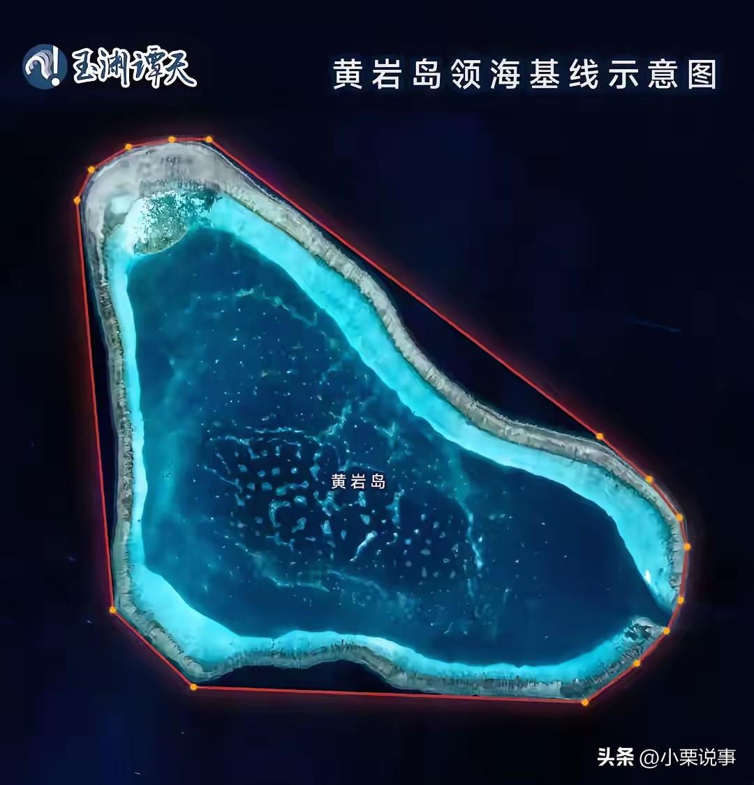 黄岩岛妥了
国家级自然保护区。
国务院正式批准在南海黄岩岛建立起国家级自然保护区