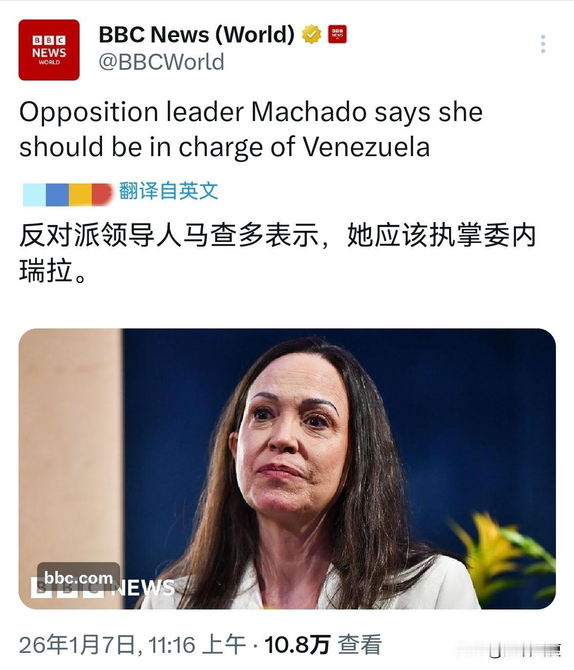 之前这只狐狸尾巴只露了一半，现在算全露出来了。

马查多，诺贝尔和平奖得主，美国