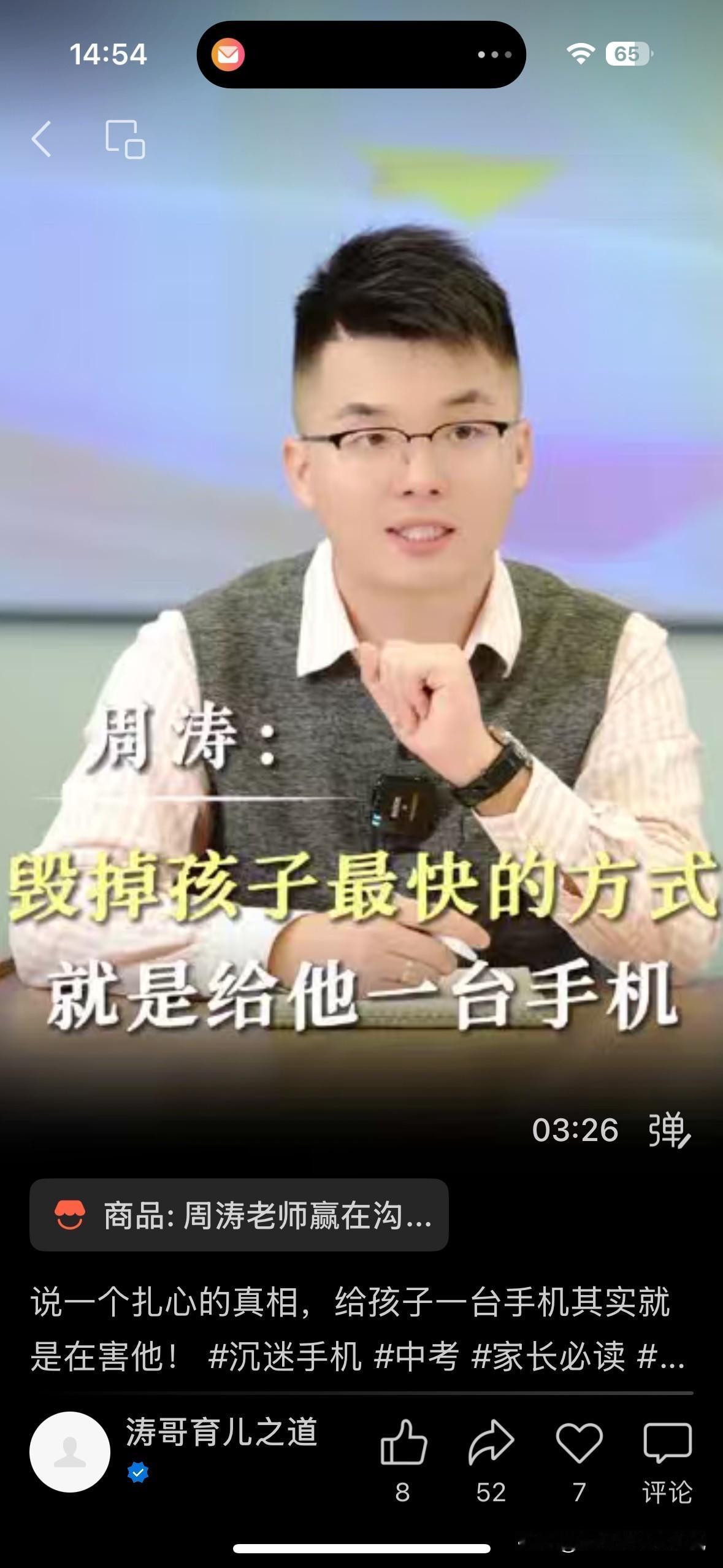 研究发现，12岁时拥有智能手机的儿童与那些没有智能手机的同龄人相比，患抑郁症的风