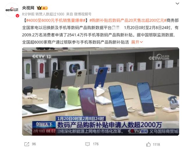 4000至6000元手机销售量爆单  有意思，2025国补期间，2000元以下、