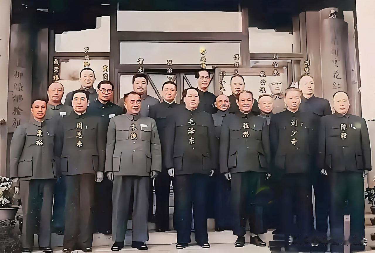 这是我们国家新中国的第一代领导人留下的一张罕见的合影照片。
照片中的人基本上都已