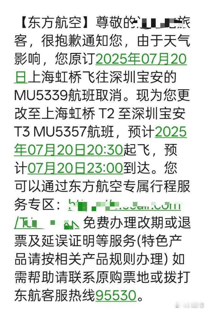 台风韦帕风雨时间表 大家注意安全嗷，我航班都被取消了，现在改了一个，我估计还是飞