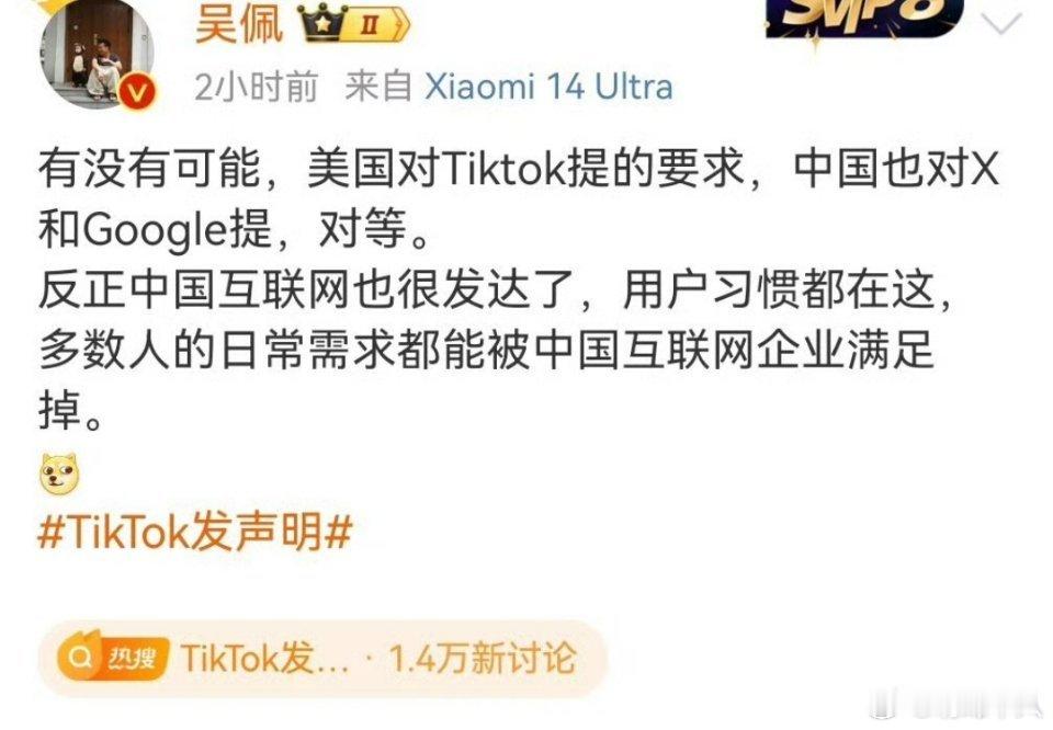 前谷歌中国区总裁李开复都说了，TikTok跟谷歌面对的情况完全不同，吴佩还搁这搁