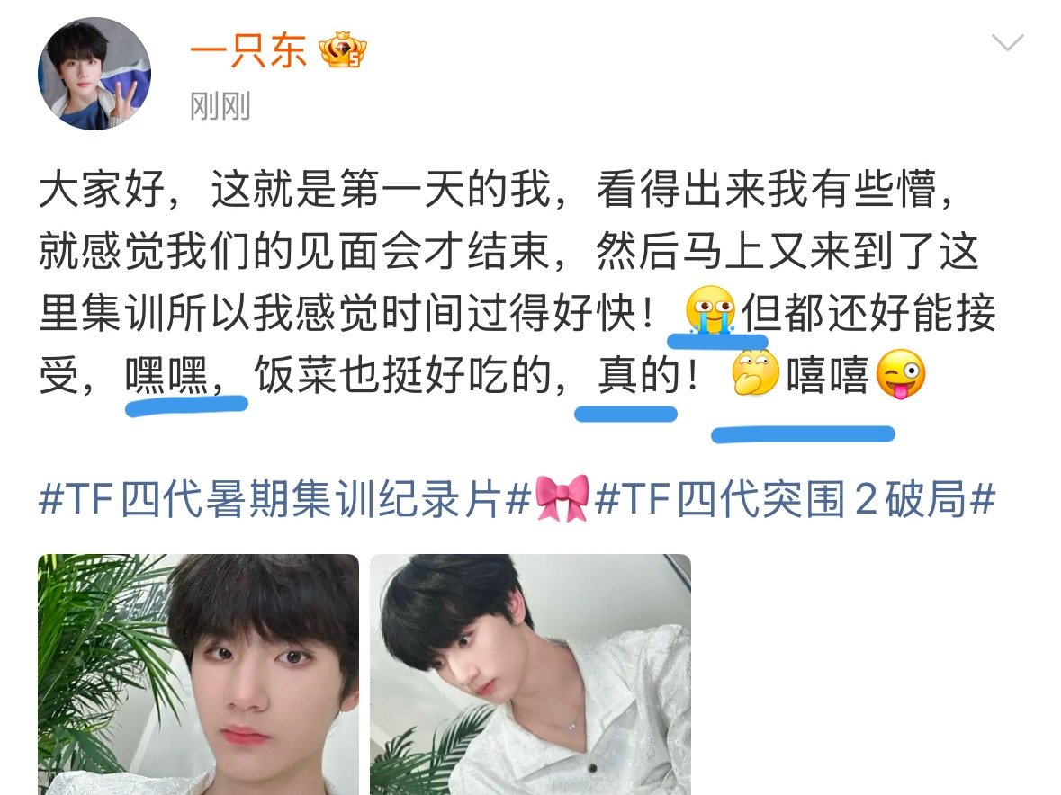 亲嘴烧辣条、粽子…真的很好吃吗东东🥲李煜东对表情包的熟练使用程度belike：