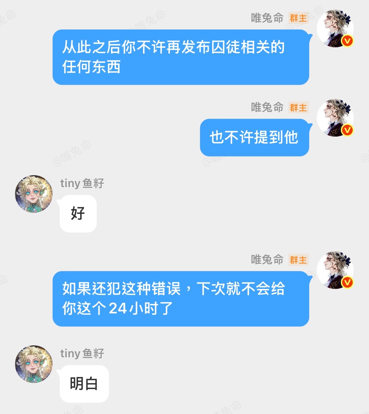你lxn是不是有点不记打了。答应我们发布任何东西都不能带囚徒提囚徒，🎶没了就来